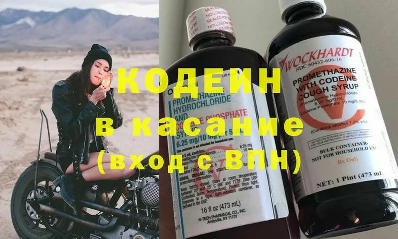 Кодеин Purple Drank  KRAKEN ссылка  Губкин  закладка 