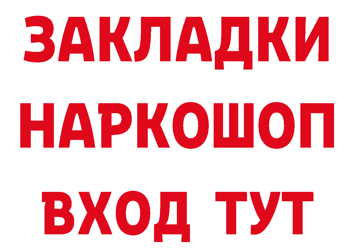 БУТИРАТ вода ССЫЛКА дарк нет кракен Губкин