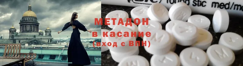 Метадон methadone  blacksprut tor  Губкин  купить закладку 